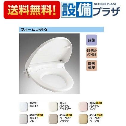 【新品未開封】TOTO ウォームレットS TCF116 トートー 暖房便座 TOTO TOTO TCF116 ウォームレットS 暖房便座 エロンゲートサイズ（大形