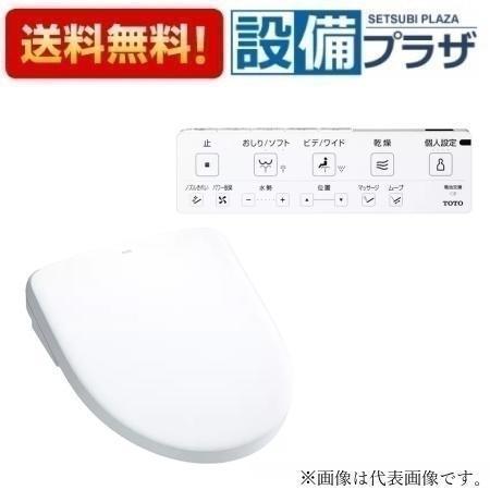 TOTO TCF4714 トイレ用洗浄ユニット TCF4714]TOTO ウォシュレットアプリコットF1 レバー便器洗浄