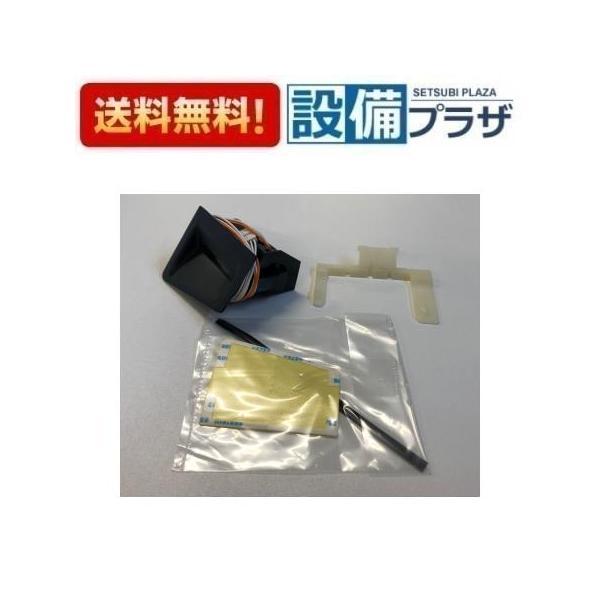 あすつく 在庫ありTCH623R TOTO 着座センサ組品 | TOTO