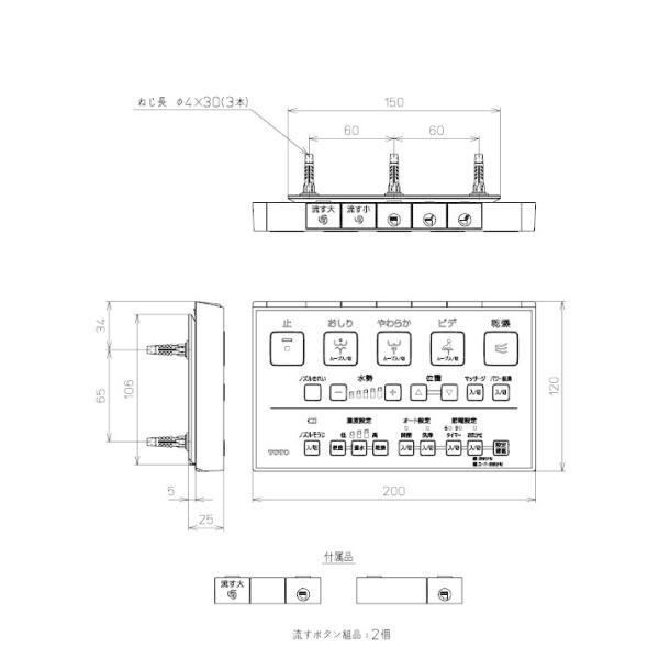 TOTO あすつく 即納 TCM4388S TCF986用リモコン組品 TCM4388Rの