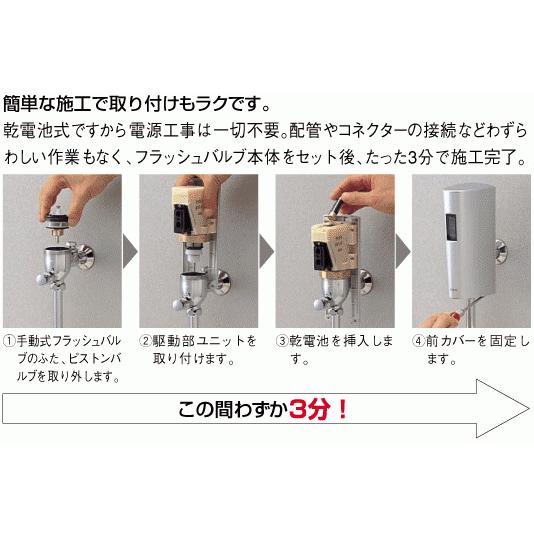 ポイント2倍 TEA61DFS TOTO 感知フラッシュバルブ オートクリーンU 不凍結フラッシュバルブ用 乾電池タイプ TEA61DFRの後継品_1