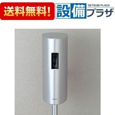 TOTO ポイント2倍 TEA61DS TOTO 感知フラッシュバルブ オートクリーンU