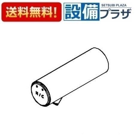 TENA127AHA TOTO 壁付自動水栓 アクアオート 電気温水器部材 スパウト
