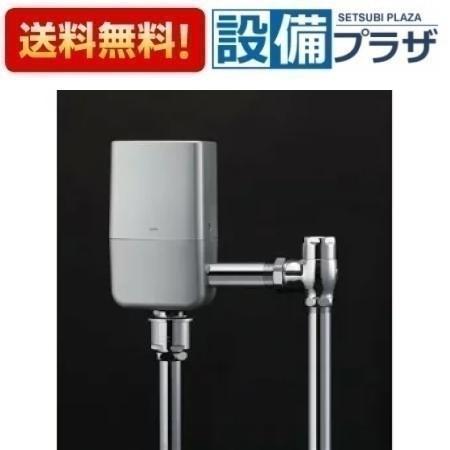 返品OK!】TEVN30EC TOTO 大便器自動フラッシュバルブ オートクリーンC 