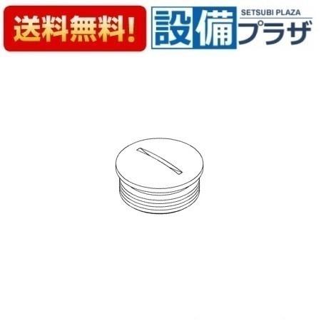 TH17177R TOTO 水栓部材 蓋 : 設備プラザ 2号店 - 通販 - Yahoo