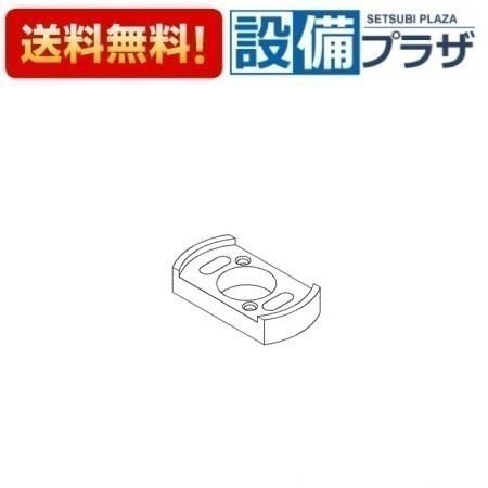 返品OK!】TH18762 TOTO 水栓部材 固定金具 : 設備プラザ 2号店 - 通販