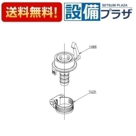 【返品OK!】TH277 TOTO 水栓部材 二槽式洗濯機用継手 | 