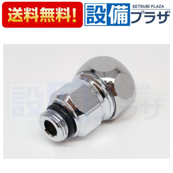 TOTO 【返品OK!】あすつく TH343R TOTO トイレまわり取り換えパーツ
