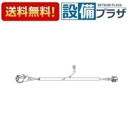 返品OK!】TH56191 TOTO コネクター付ビニルコード : 設備プラザ 2号店