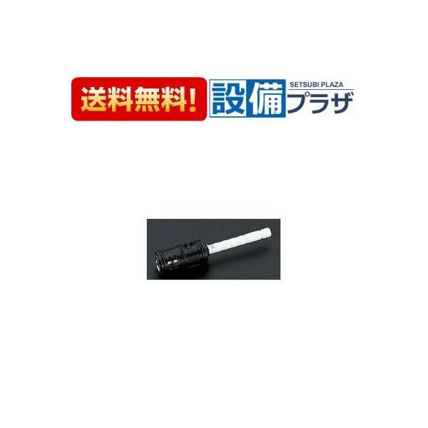 あすつく 在庫あり TH577 TOTO 水栓金具取り換えパーツ TMG40型用開閉バルブ部 | TOTO