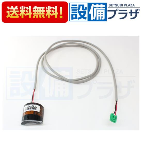 2個セットTOTO補修パーツ TH58115R 電光センサー あすつく 在庫あり[TH58115R]TOTO 水栓部材 光電センサー : 設備