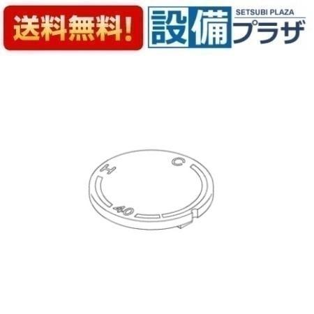 TH975072 TOTO 水栓部材 インデックス : 設備プラザ 2号店 - 通販