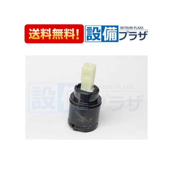 あすつく ポイント10倍 在庫ありTHF57A TOTO 水栓部材 シングルバルブ部 エコシングル・上げ吐水用 THF57の後継品_1