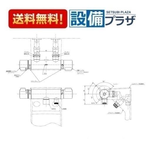 【返品OK!】THH9 TOTO 壁付サーモ本体部 カバー水栓 寒冷地用