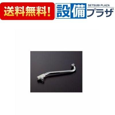 【返品OK!】THY271AL TOTO TKJ30型用 自在スパウト220mm 整流キャップ付き