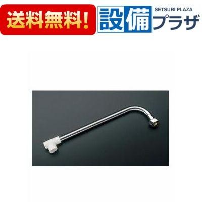 THY272ALL#NW1 TOTO TKJ23型用 自在スパウト300mm 整流キャップ付き