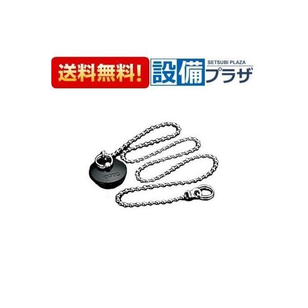 あすつく THY431 TOTO 浴室取り替えパーツ 浴槽用 ゴム栓 鎖付き バス用 大型 | TOTO