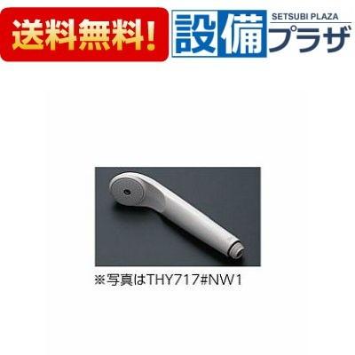 TOTO THY717#NW1 TOTO 旧 ジョイシリーズ用節水シャワーヘッド : 設備