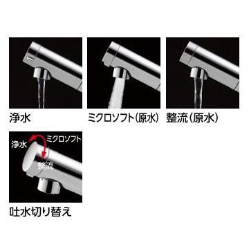 TKS05320J TOTO キッチン用水栓金具　浄水器兼用混合水栓_1