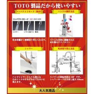 TOTO TKWC35ESB TOTO シングルレバー混合栓 グースネック : 設備プラザ