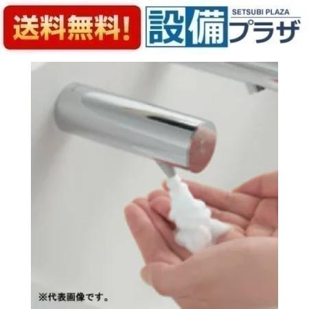 返品OK!】TLK06S01JA TOTO オートソープディスペンサー 自動水石けん