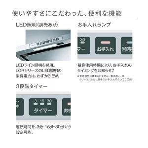 リンナイ　レンジフード　新品　TLR-3S-AP752SV TLRシリーズ リンナイ TLR-3S-AP752SV レンジフード クリーンフード (ノン