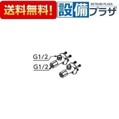 TN57-1R TOTO 湯ぽっと部材 アクアオート 自動水栓 取付用脚
