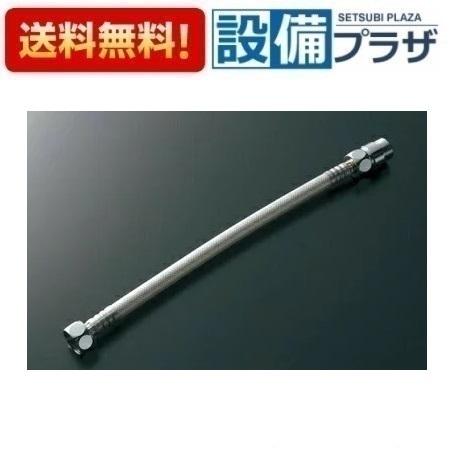TN98L2X20 TOTO 部材 給水延長フレキホース : 設備プラザ 2号店