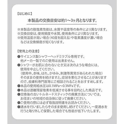tomoミラブル カートリッジ 10本【新品未使用 期限切れ　24年4月】 tomoミラブル カートリッジ 10本【新品未使用 期限切れ 24年4月
