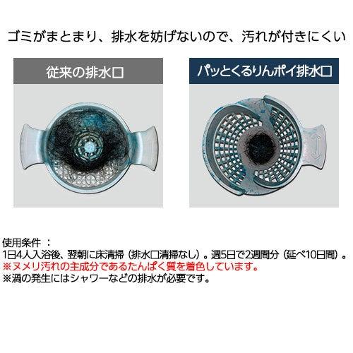 在庫ありTS-M(15) INAX/LIXIL 浴室部品 ヘアーキャッチャー : 設備