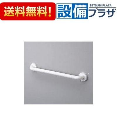 TOTO 【返品OK!】TS134GKY8S TOTO インテリアバー 浴室用手すり