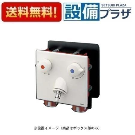TWA20B2S TOTO 洗濯機用水栓「ピタットくん」 緊急止水弁付2