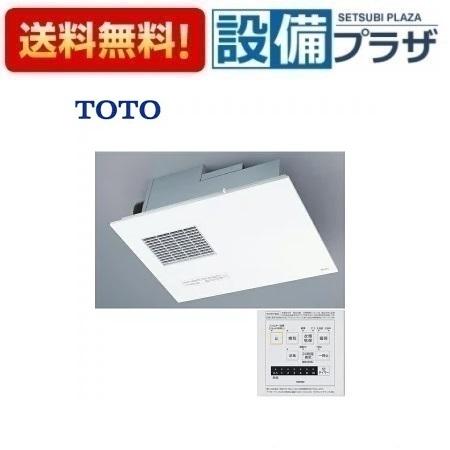 【返品OK!】TYB3112GAN TOTO 浴室換気暖房乾燥機 三乾王 ビルトインタイプ 天井埋め込み 戸建住宅向け 100V・2室換気タイプ