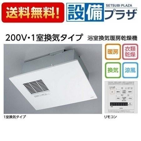 TOTO 浴室換気暖房乾燥機 TYB3121GASV1 楽天市場】TYB3121GAS TOTO 浴室換気暖房乾燥機「三乾王」 1室