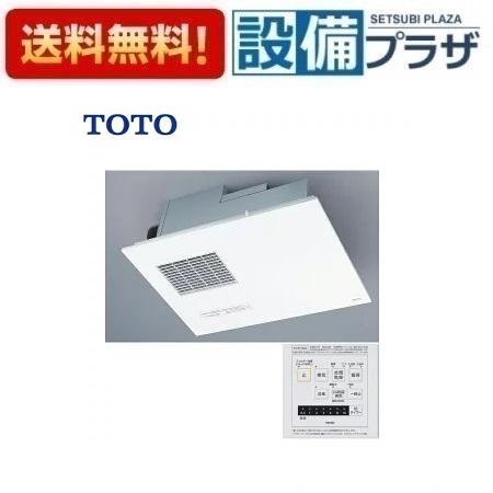 TYB3122GAN TOTO 浴室換気暖房乾燥機 三乾王 ビルトインタイプ 天井埋め込み 戸建住宅向け 200V・2室換気タイプ