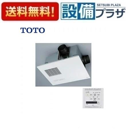 新古品　TOTO　三乾王　TYB4012GAN　天井埋込型浴室暖房乾燥機 Amazon | TOTO 三乾王 ビルトインタイプ(天井埋め込み) 2室換気