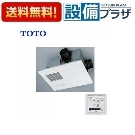 TOTO 浴室換気暖房乾燥機 　TYB4013GAN　三乾王 ビルトインタイプ TOTO TYB4013GAN TOTO 浴室換気暖房乾燥機「三乾王」 3室換気