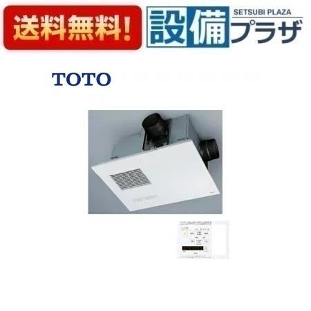TYB4013GCN TOTO 浴室換気暖房乾燥機 三乾王 ビルトインタイプ 天井埋め込み 集合住宅向け 100V・3室換気タイプ