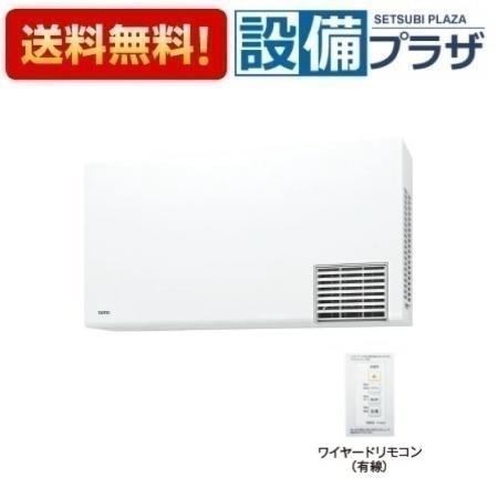 TYR1024BE TOTO 洗面所暖房機 三乾王 AC200V 電源直結式 ワイヤード