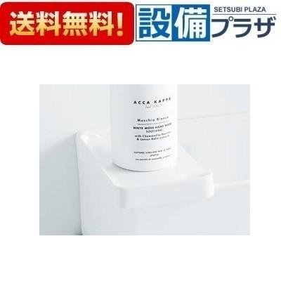 TOTO 【返品OK!】UGA515B TOTO ハンドソープ置き : 設備プラザ 2号店