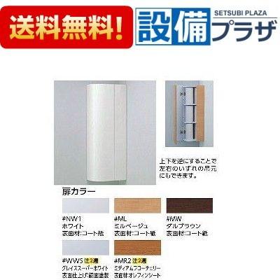 TOTO [UGW301S#NW1]TOTO コーナー収納キャビネット ホワイト〈UGW301