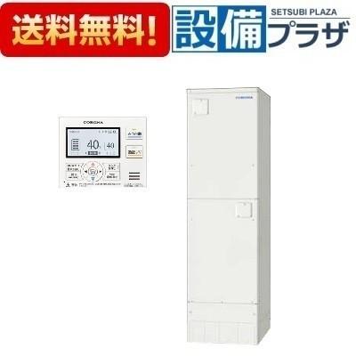 卸し売り購入の電気温水器 その他給湯設備 給湯設備 コロナ Corona New設備プラザのuwh 46sx1n2u Uwh 46sx1n2u 豪華の