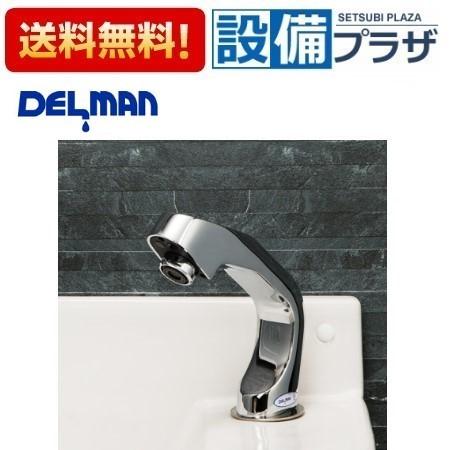 V-88 デルマン 自動水栓 単水栓 泡沫タイプ 節水 乾電池式 電池