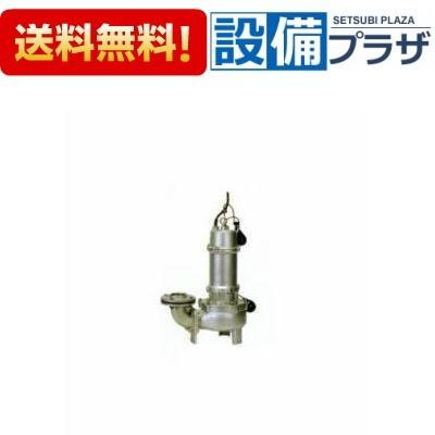 VUS-505-0.75L(着脱タイプ)  川本ポンプ VUS形 ステンレス製 汚物水中ポンプ ボルテックスタイプ 4極 50Hz 自動型 0.75