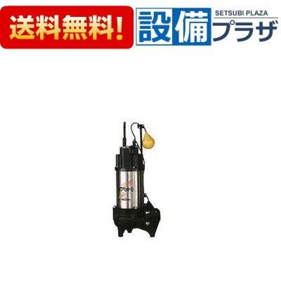 WUO4-405-0.25SL(着脱タイプ) 川本ポンプ カワペット 強化樹脂製
