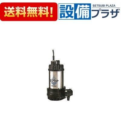 WUP4-506-0.4S 川本ポンプ WUP-G形 カワペット 強化樹脂製排水水中