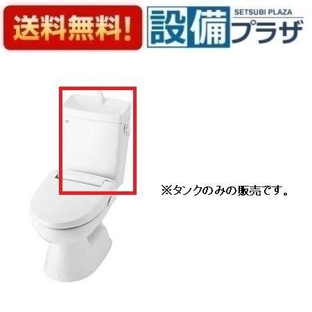 YDT-5800BL INAX/LIXIL 一般洋風便器用タンク 床排水 一般地 手洗付