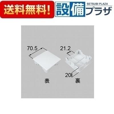 YFBD121 LIXIL/トステム 手すり用70柱キャップ ベランダ・バルコニー部品 ナチュナルシルバー | LIXIL