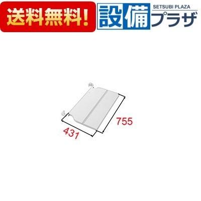 【返品OK!】YFK-0476A(1)-D-B INAX/LIXIL 風呂フタ 腰掛用保温フタ ホワイト