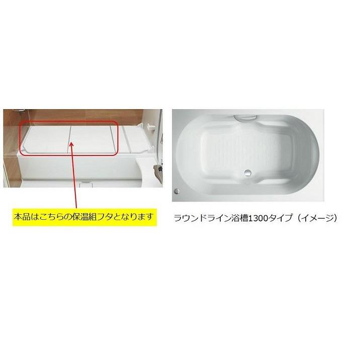 YFK-0876B(5)-D4 INAX/LIXIL 保温組フタ ホワイト YFK-0876B(5)の後継品
